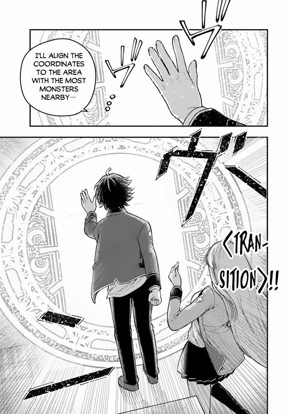 Gomi Ika da to Tsuihousareta Shounin, Jitsu wa Zensei Kensha desu Chapter 7.2 13